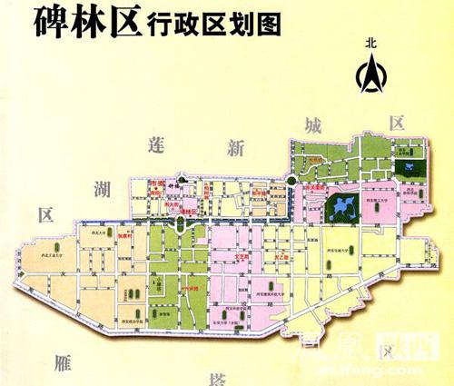 碑林区行政区划图