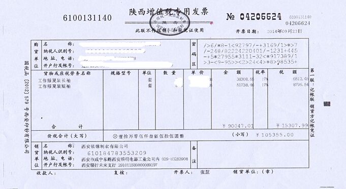 西安增值税专用发票怎么实现税款抵扣?