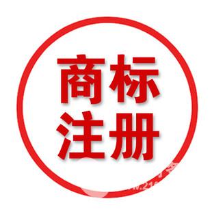 注册商标图
