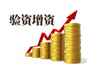 注册资金增资图标