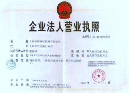 营业执照图