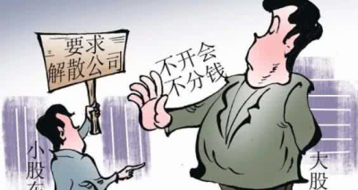 公司解散
