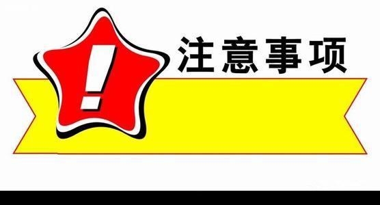 转让商标注意事项
