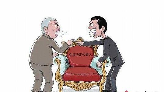 争当企业法定代表人