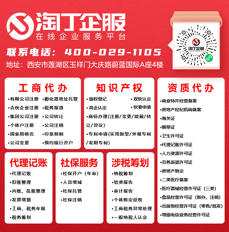 淘丁企服业务图9（含小程序码.jpg